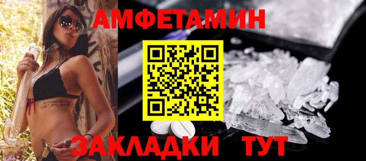 АМФЕТАМИН  Амфетамин Premium  Вход с VPN  Белая Калитва 