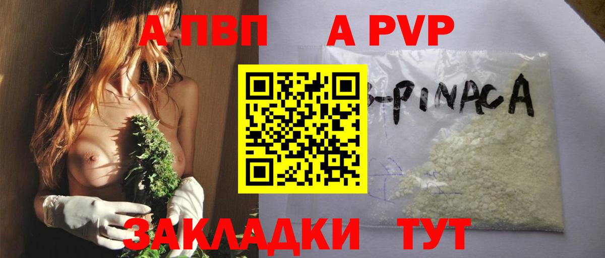 Alfa_PVP крисы CK Белая Калитва