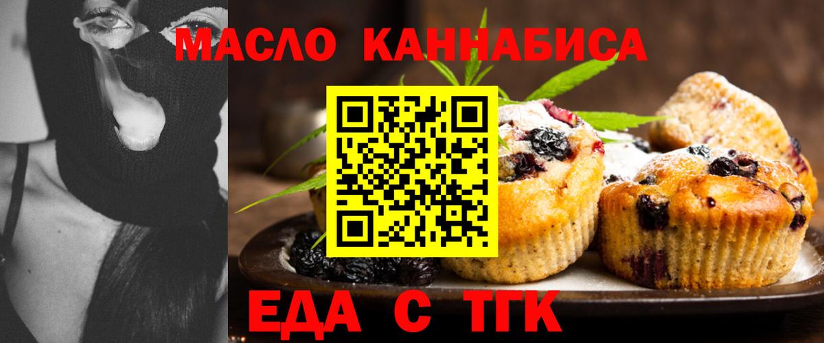 Белая Калитва  Еда ТГК конопля  Вход с VPN 