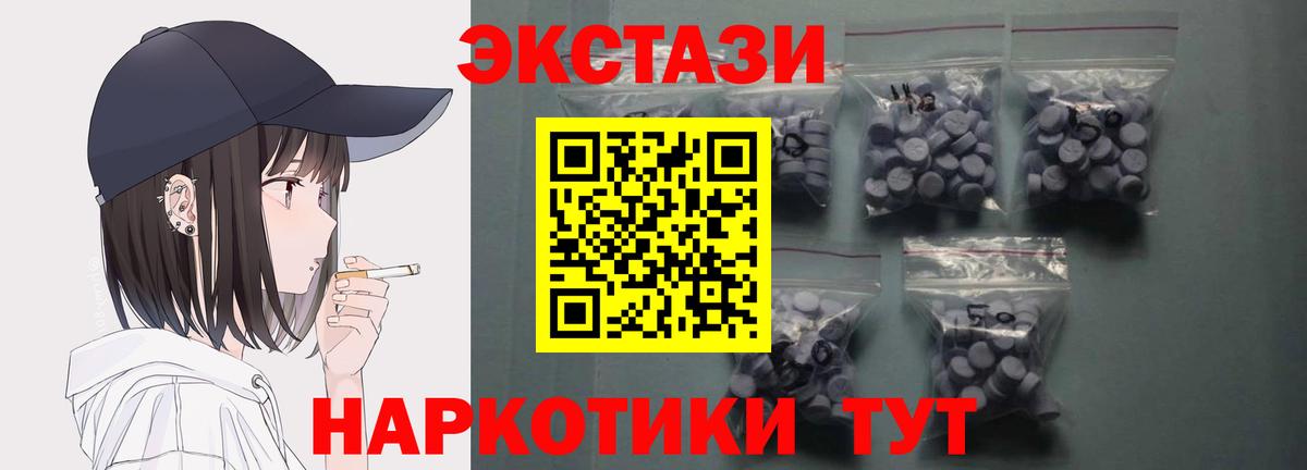 Белая Калитва  Экстази  Вход с VPN  ЭКСТАЗИ Punisher  Ecstasy mix 