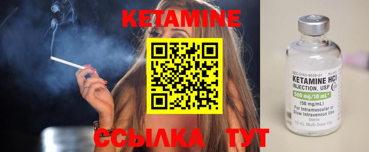 Кетамин VHQ  Вход с VPN  Белая Калитва 