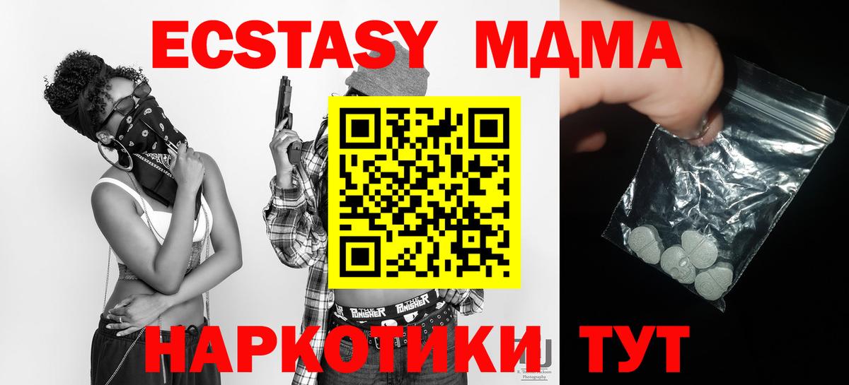 MDMA crystal  Вход с VPN  Белая Калитва  МДМА VHQ 