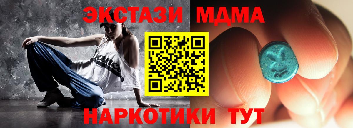 МДМА кристаллы Белая Калитва