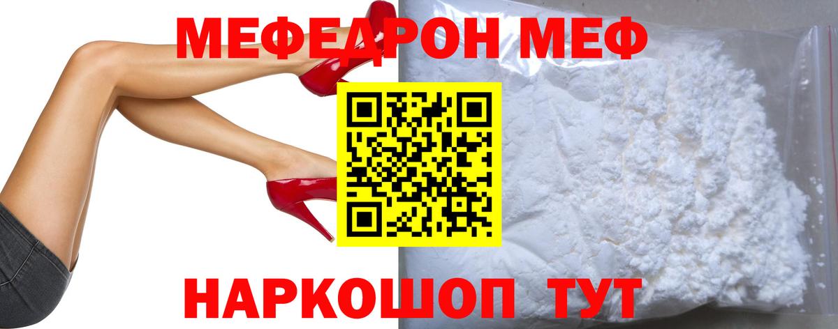 Мефедрон 4 MMC  Меф  Белая Калитва  Меф мяу мяу  Вход с VPN 