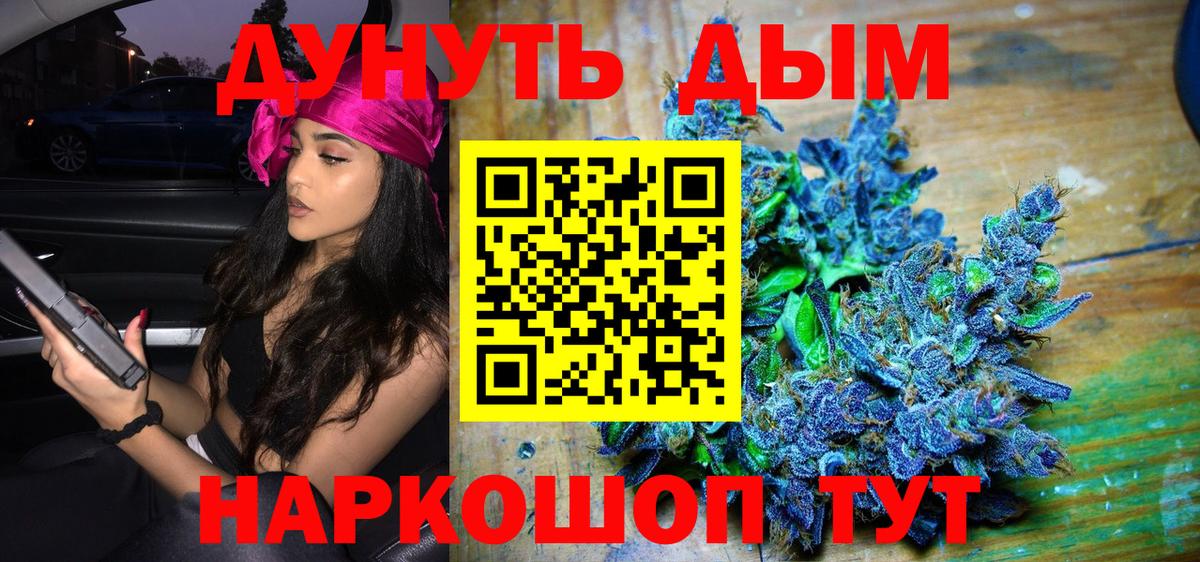Шишки марихуана Amnesia  Конопля конопля  Вход с VPN  Белая Калитва 
